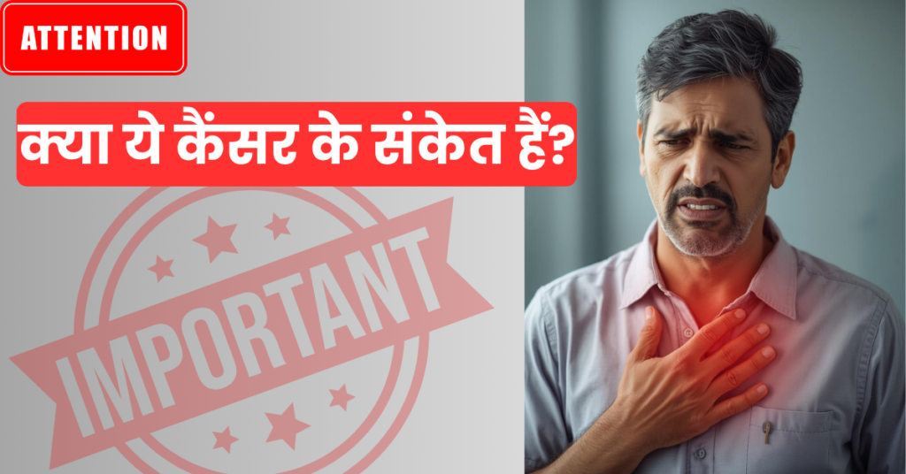फेफड़ों के कैंसर के शुरुआती लक्षण – लगातार खांसी और सांस फूलना